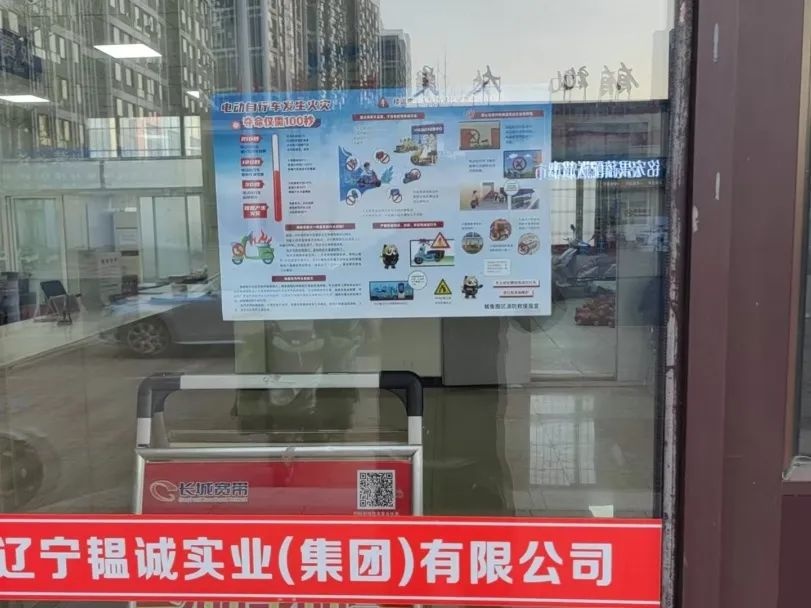 春节临近，你的电动自行车安全吗？上万份海报提醒居民注意消防安全  第4张
