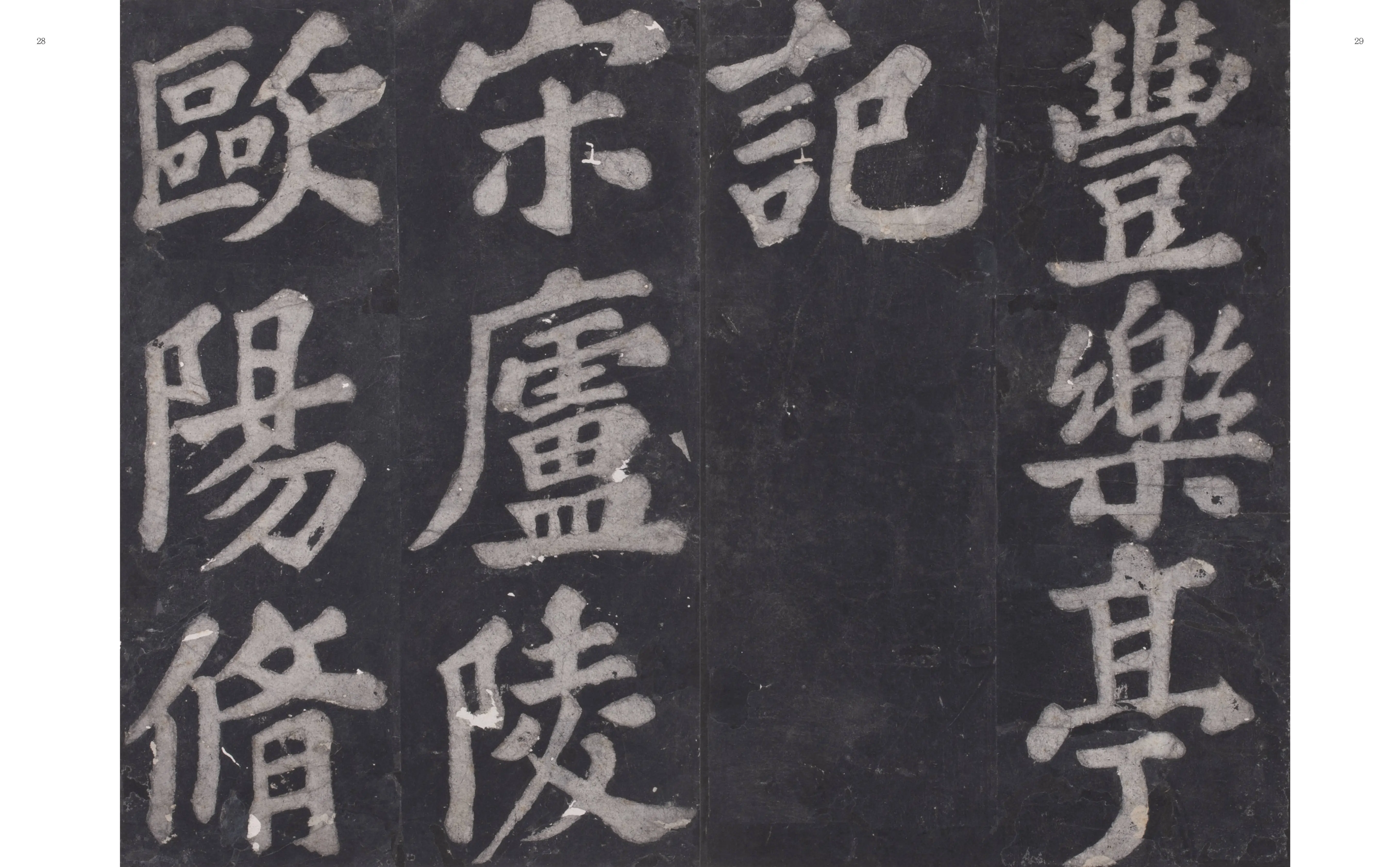 宋代书法如何影响千年艺术？浙江美术馆特展揭秘尚意书风的魅力  第4张