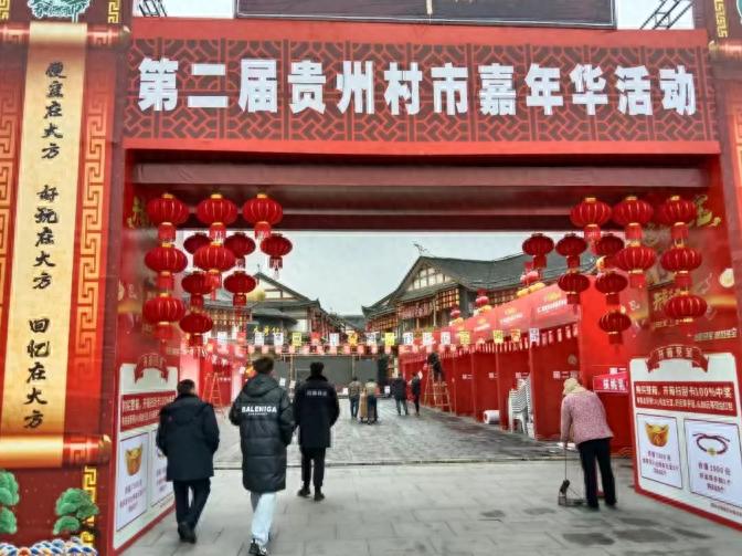 2025年贵州村市嘉年华食品安全大检查，你的餐桌安全有保障了吗？  第1张