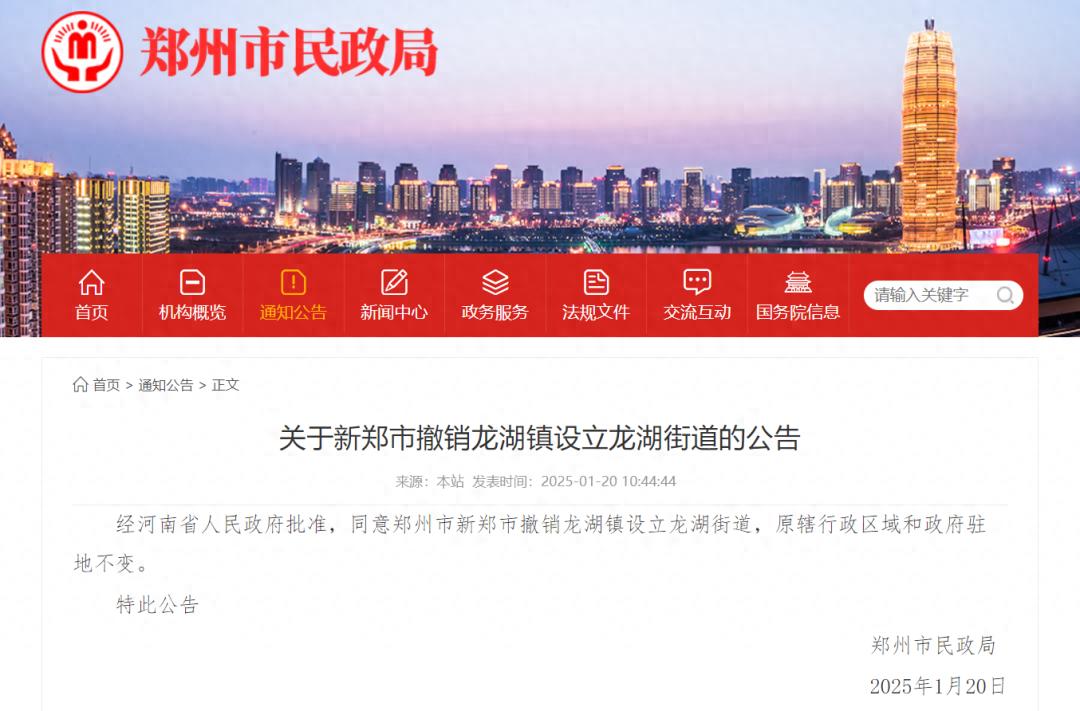 龙湖镇变身龙湖街道！郑州南大门迎来巨变，未来发展将如何颠覆你的想象？  第1张