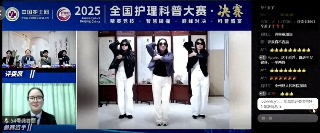 全州县人民医院如何凭借养生拍打操在全国护理科普大赛中脱颖而出？  第1张