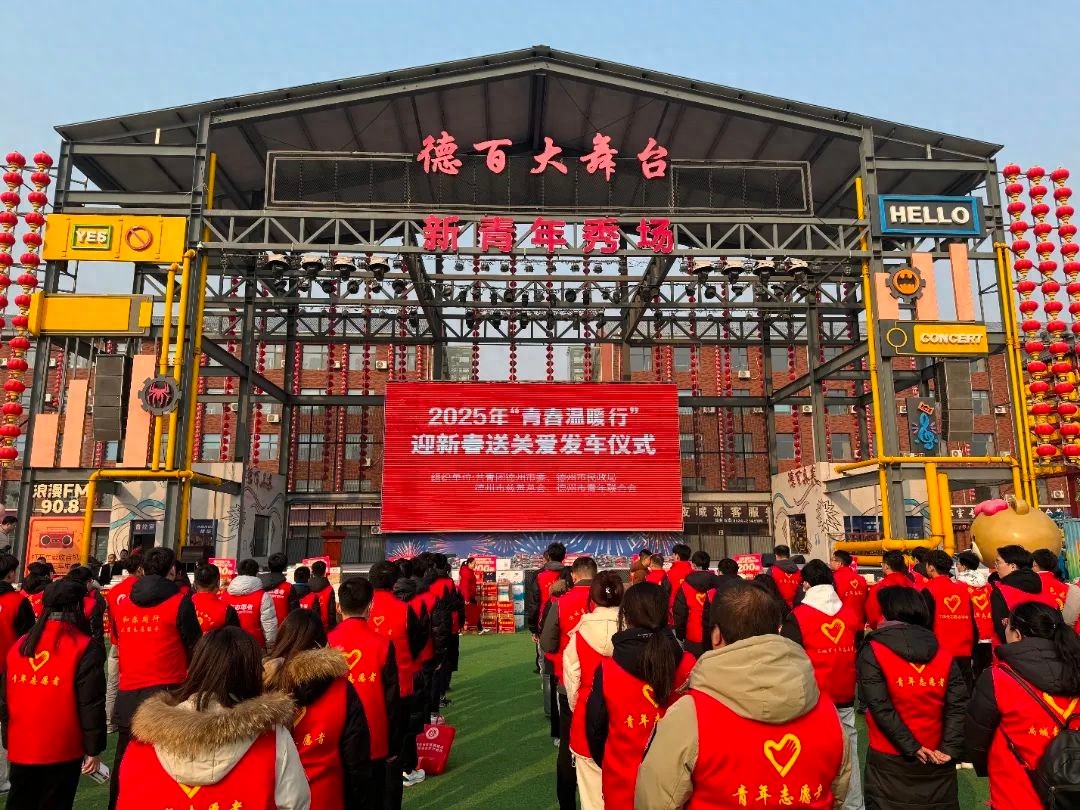2025年青春温暖行：如何让困境青少年感受到社会的温暖与关怀？