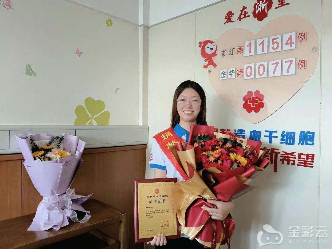 22岁女大学生吴莹林，为何毅然捐献216毫升造血干细胞？她的选择感动了无数人  第1张