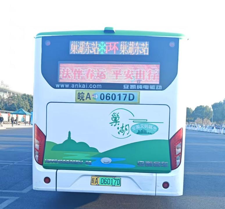 2025年春运安全大考！巢湖市如何确保百万旅客平安出行？  第3张