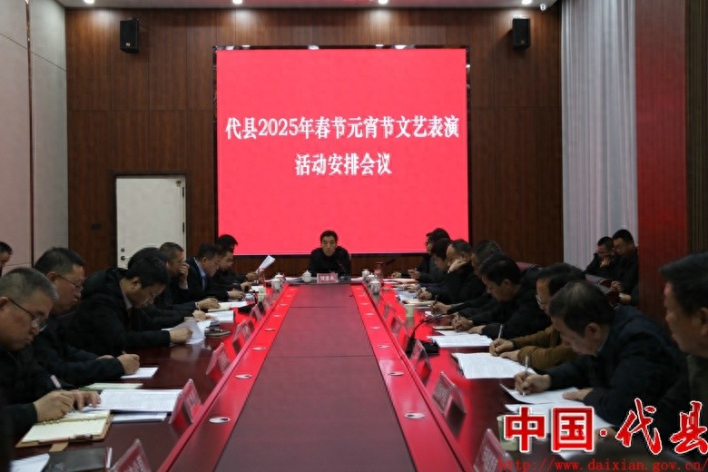 2025年代县春节元宵节文艺表演即将震撼上演！你准备好了吗？  第1张