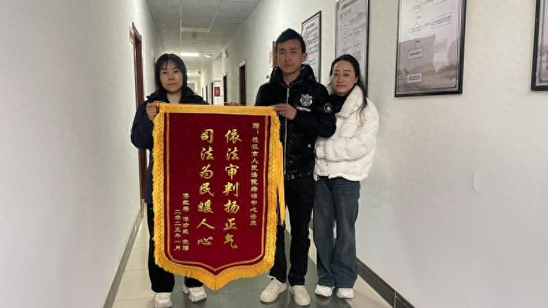 法官刘晓芳如何用公正司法温暖人心？村民傅珍靓送锦旗表感谢