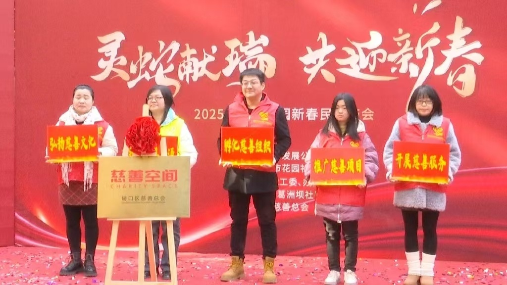 葛洲坝社区慈善空间授牌仪式成功举行！你准备好加入这场爱心接力了吗？  第2张
