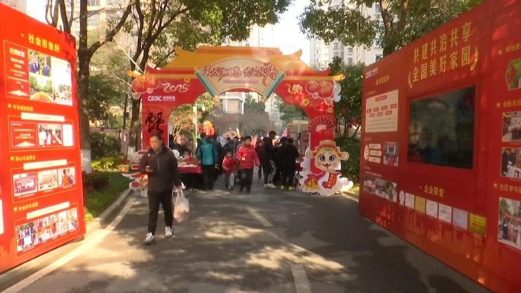 葛洲坝社区慈善空间授牌仪式成功举行！你准备好加入这场爱心接力了吗？  第4张