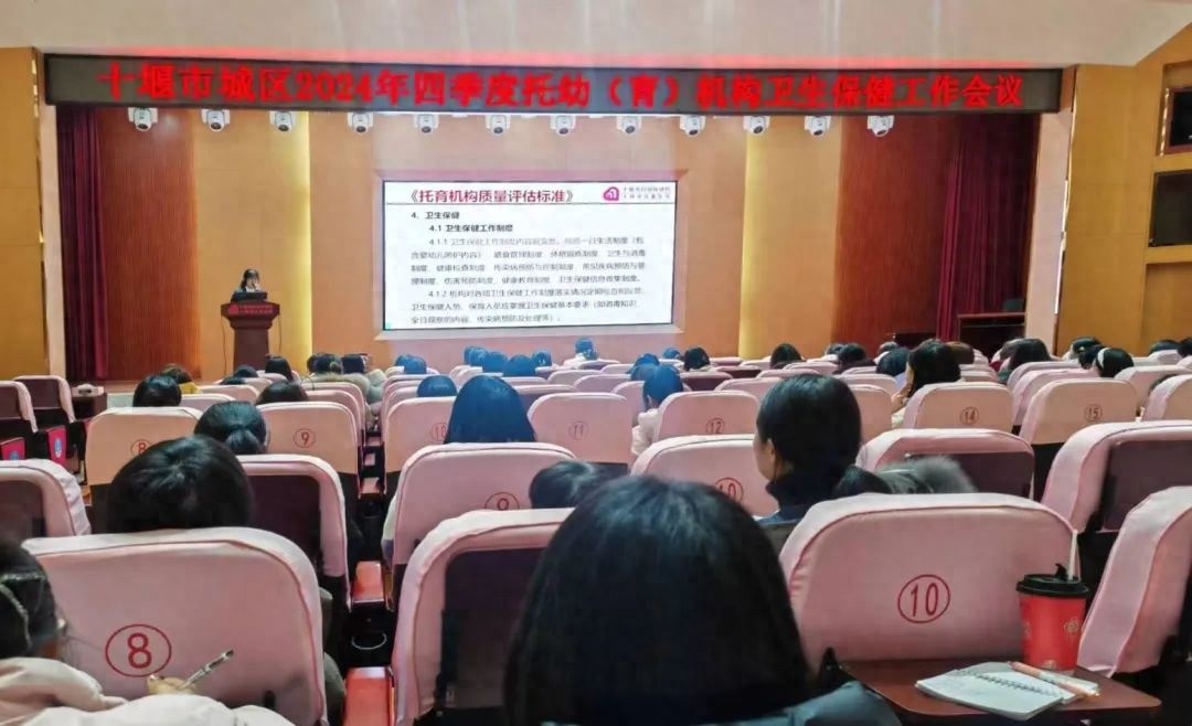 托育机构如何筑牢幼儿健康防线？这场会议给出了关键答案