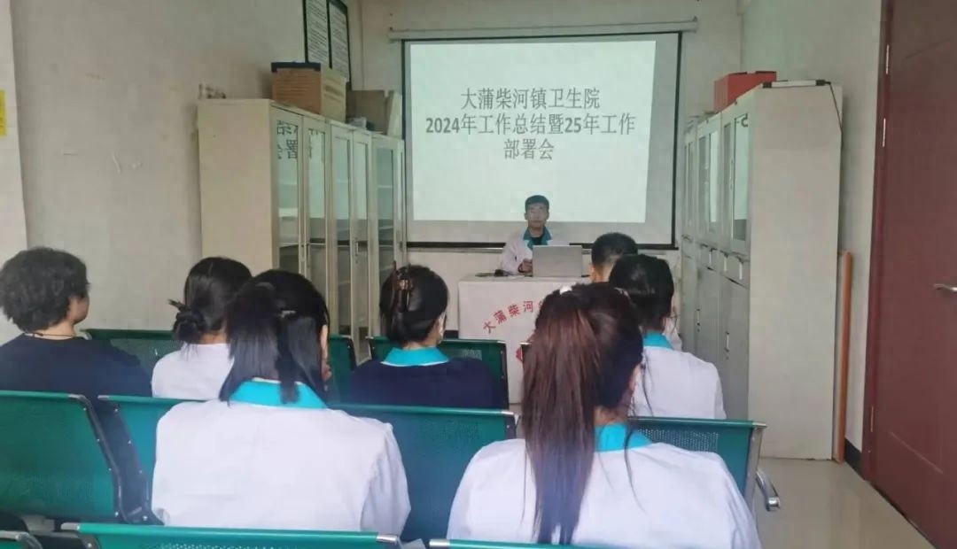 2025年大蒲柴河镇卫生院如何实现医疗服务质量大提升？居民健康保障再升级