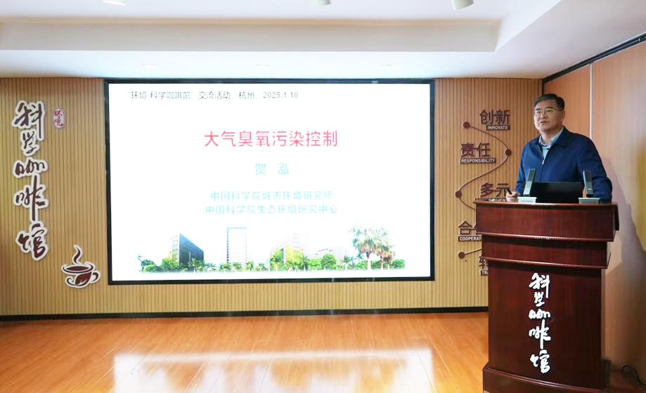 2025年杭州空气质量将迎来大变革？环境科学咖啡馆揭幕，专家共商治理新策略  第3张