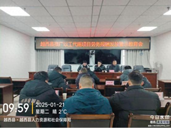 越西县惊现虚假工资发放！以工代赈项目劳务报酬如何保障？  第1张