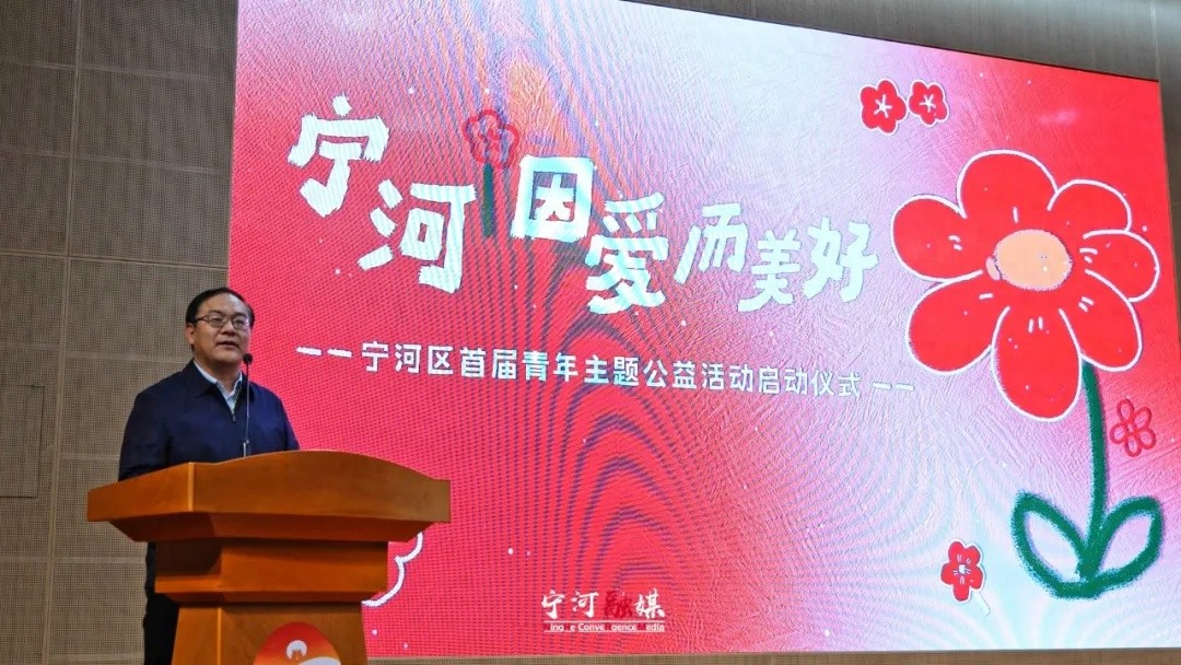 宁河青年公益活动启动，宋建书记呼吁：如何让每个孩子都享有公平教育？