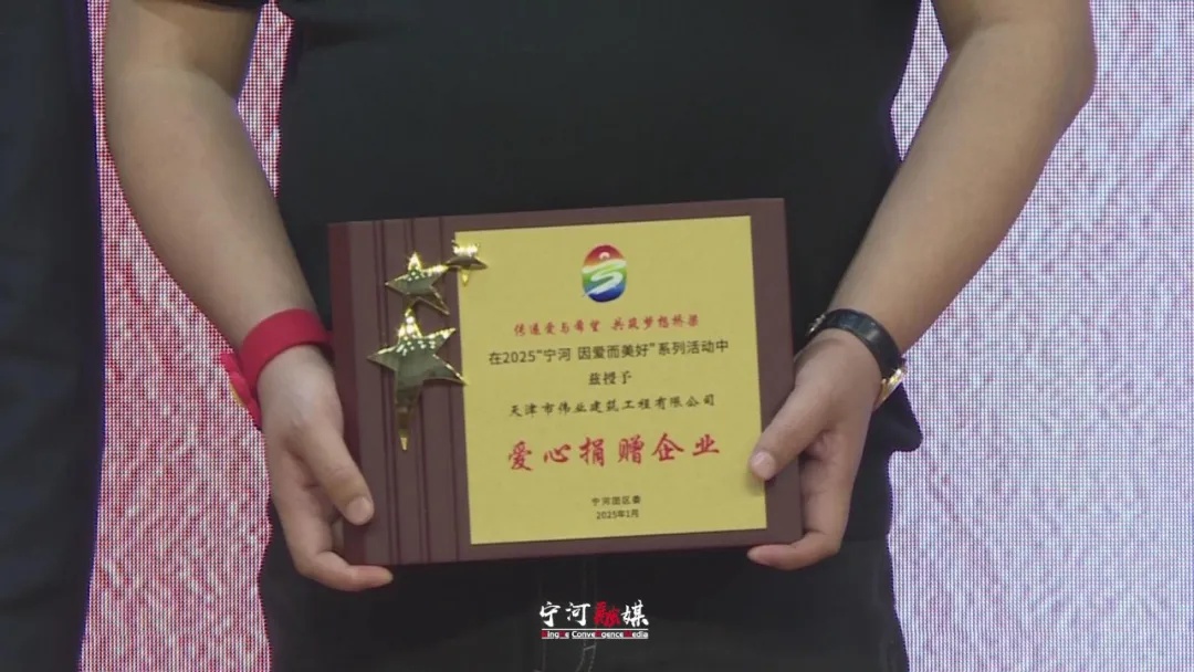 宁河青年公益活动启动，宋建书记呼吁：如何让每个孩子都享有公平教育？  第5张