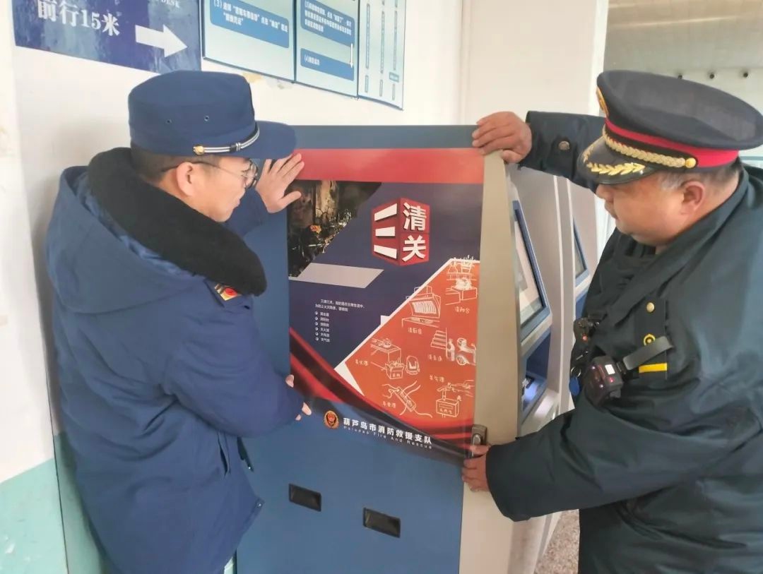 春节回家路上，你知道如何确保消防安全吗？葫芦岛消防为你护航  第11张