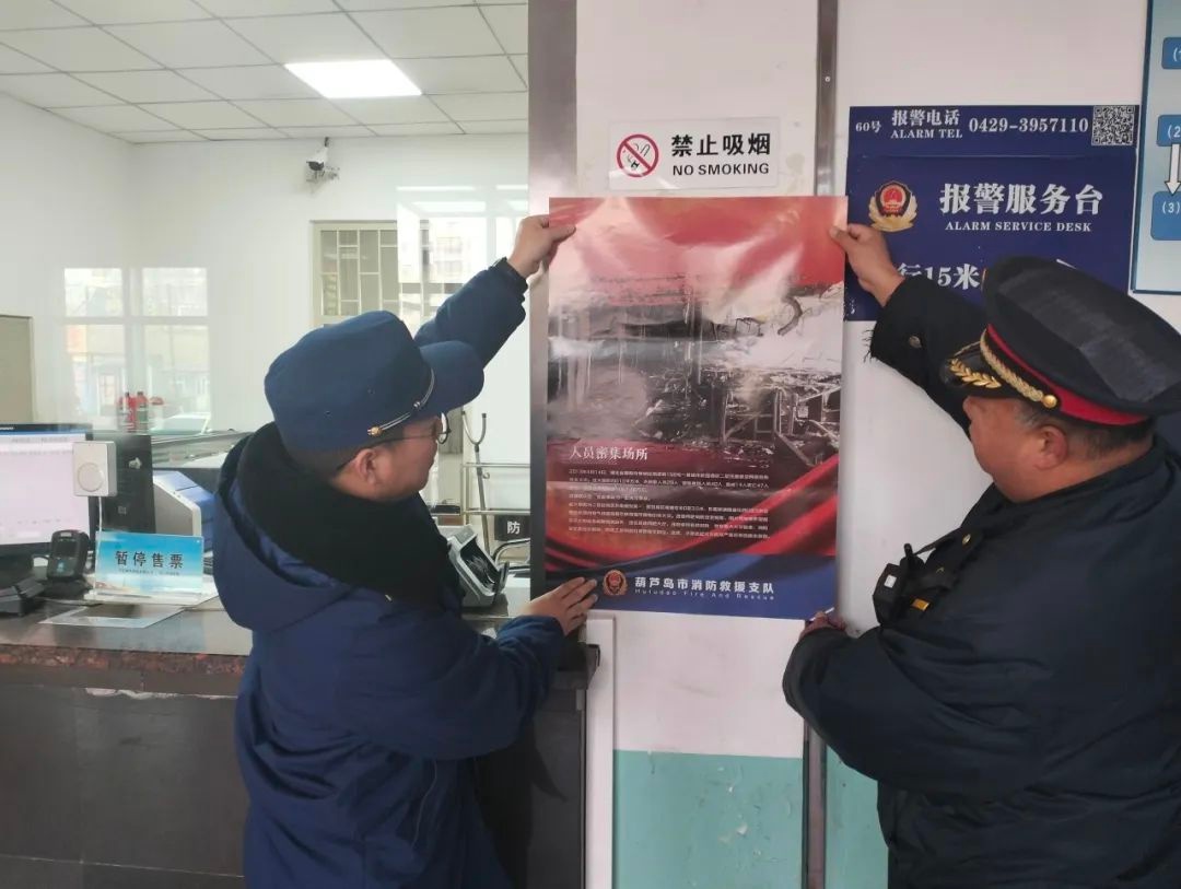 春节回家路上，你知道如何确保消防安全吗？葫芦岛消防为你护航  第10张