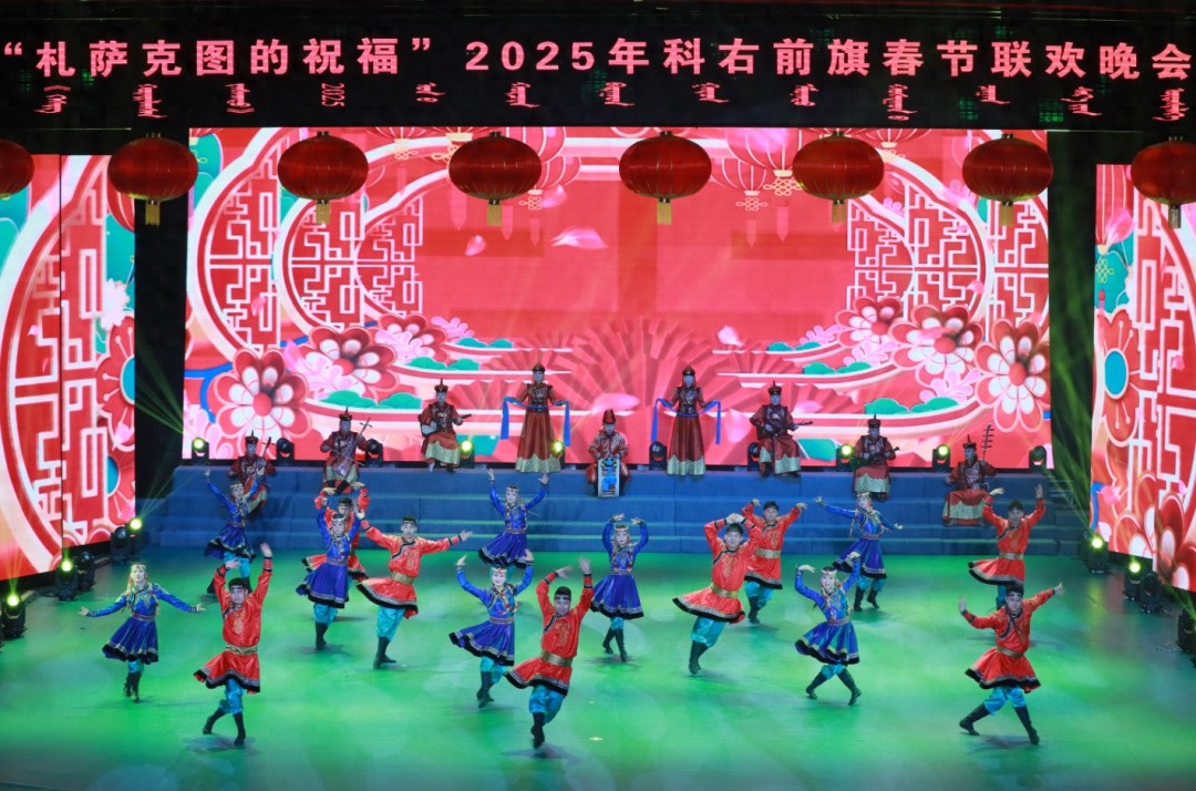 2025札萨克图春节联欢晚会：科右前旗的视听盛宴，你准备好迎接这场文化大餐了吗？