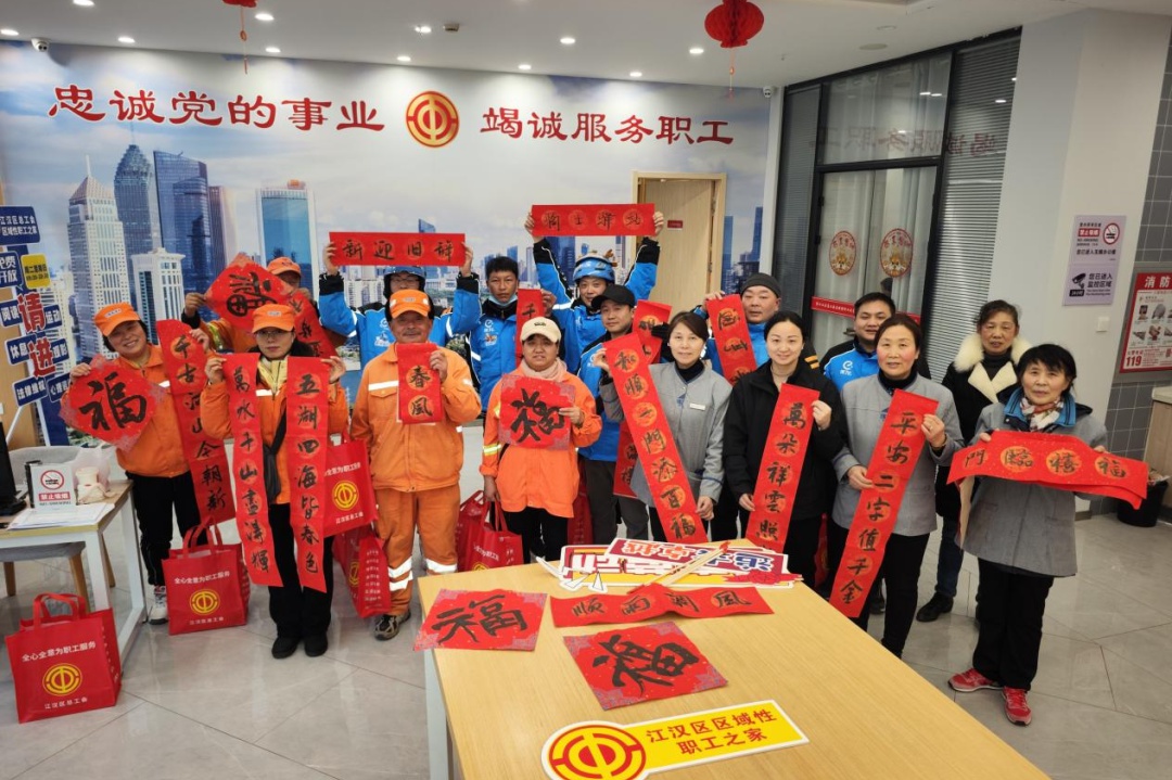 江汉区总工会暖心团年饭，异地职工如何感受家的温暖？  第5张