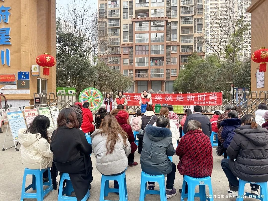 新年新气象！金堂县如何让垃圾分类成为春节新时尚？  第2张