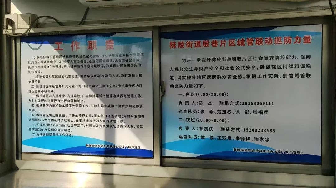 秣陵街道如何打造春节平安防线？快速反应联动岗亭助力和谐稳定  第3张