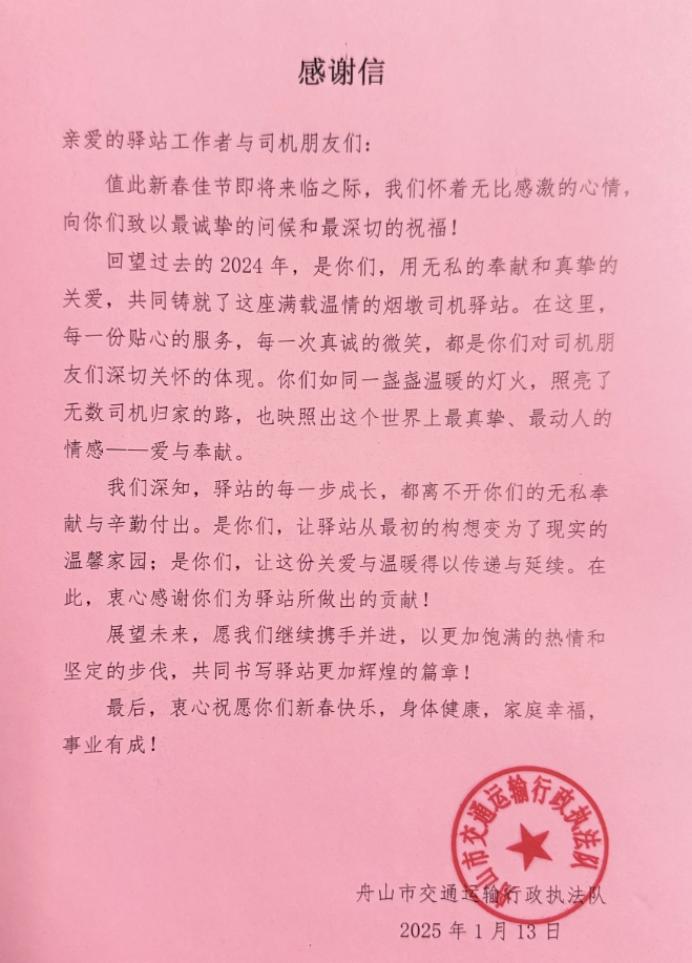 舟山烟墩司机驿站：货车司机的温暖港湾，你体验过这份家的温馨吗？  第2张