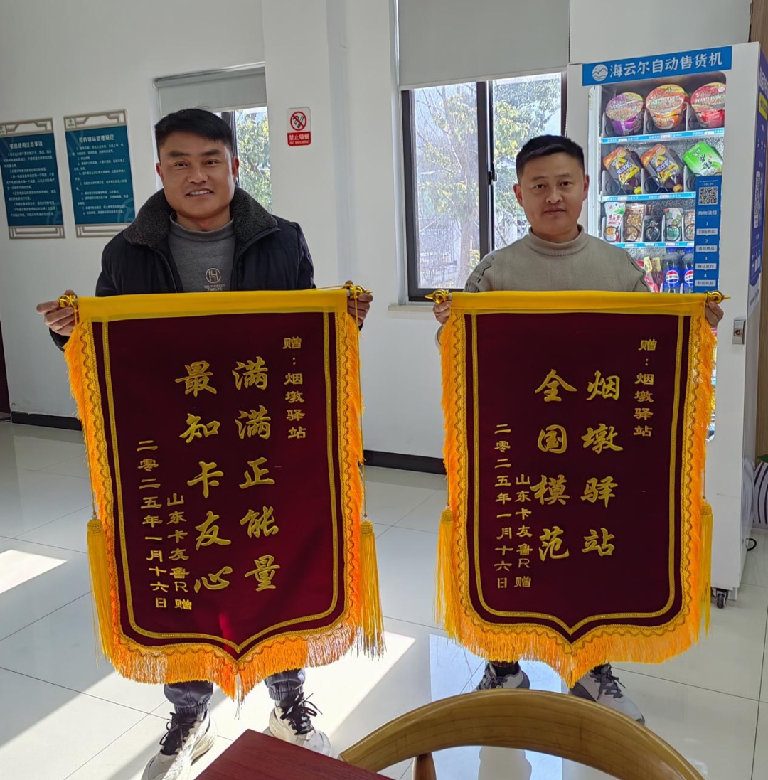 舟山烟墩司机驿站：货车司机的温暖港湾，你体验过这份家的温馨吗？  第4张
