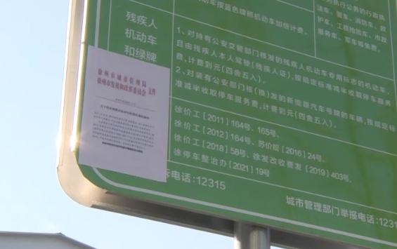 停车费一夜翻倍！妇幼保健院附近停车费为何突然暴涨？市民直呼不解  第7张