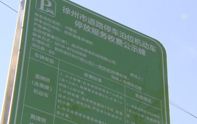 停车费一夜翻倍！妇幼保健院附近停车费为何突然暴涨？市民直呼不解  第8张