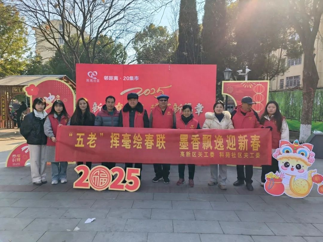 年过半百却精神抖擞！五老志愿者们如何用春联温暖整个春节集市？  第1张
