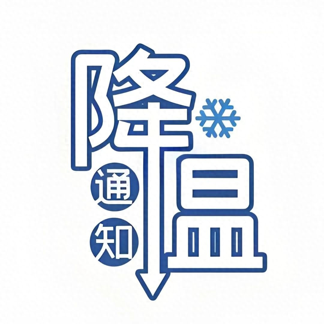 红河州即将迎来强降温！最高气温骤降16℃，你准备好了吗？  第1张