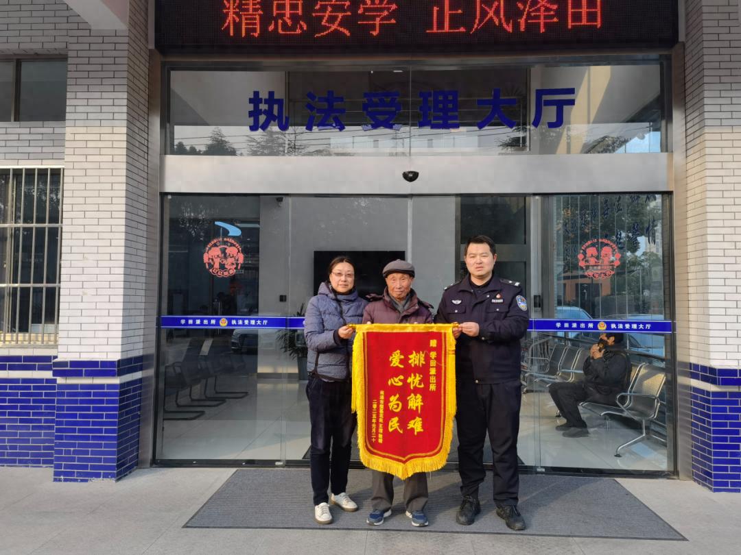 9000元失而复得！警察20分钟找回，王爷爷如何安心过年？  第1张