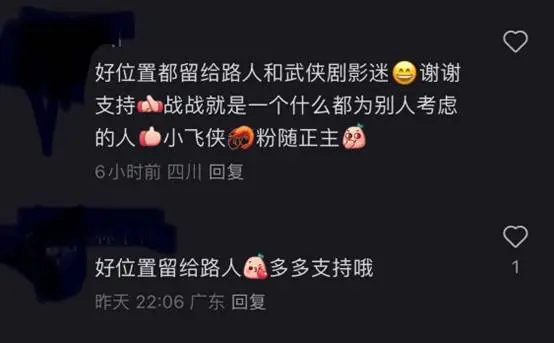 粉丝团购电影票竟为路人留好座位！抢票大战背后隐藏着什么秘密？  第3张