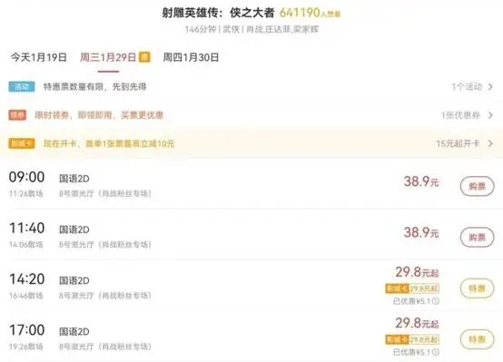 粉丝团购电影票竟为路人留好座位！抢票大战背后隐藏着什么秘密？  第7张