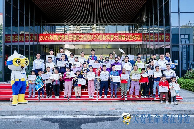 2025年深圳急救大课堂：400家庭700市民共学急救，你敢不敢来挑战？  第2张