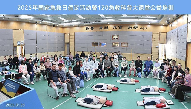 2025年深圳急救大课堂：400家庭700市民共学急救，你敢不敢来挑战？  第3张