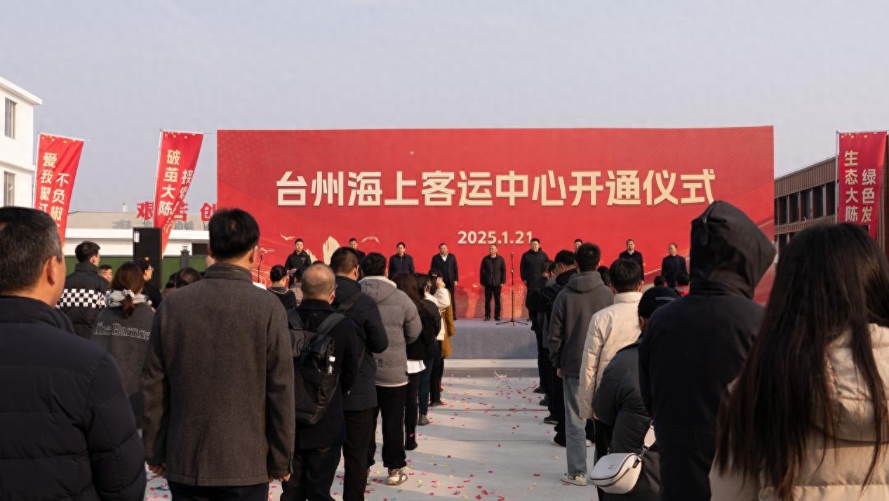 2025年椒江滨江客运码头启用！未来海上交通将如何改变你的出行方式？  第1张