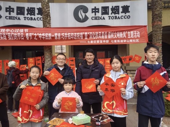 你知道如何用古老拓印艺术为新春添福吗？穿山南社区这场活动让人大开眼界  第3张