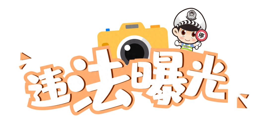 忻州公安交警严查酒驾!4例典型违法案例曝光,你中招了吗? 第1张 忻州公安交警严查酒驾!4例典型违法案例曝光,你中招了吗? 第1张