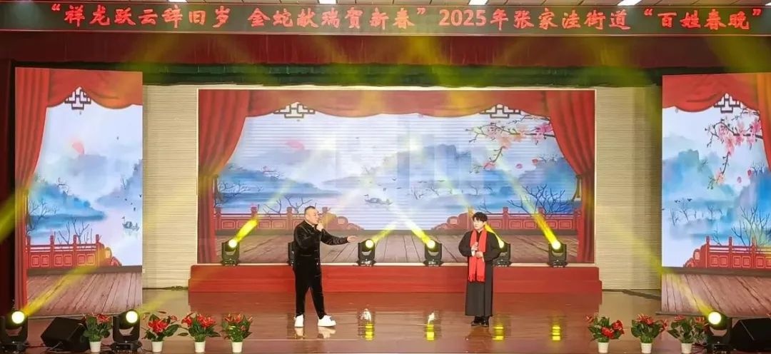 莱芜区张家洼街道百姓春晚：一场年味与温情的视听盛宴，你错过了吗？  第2张