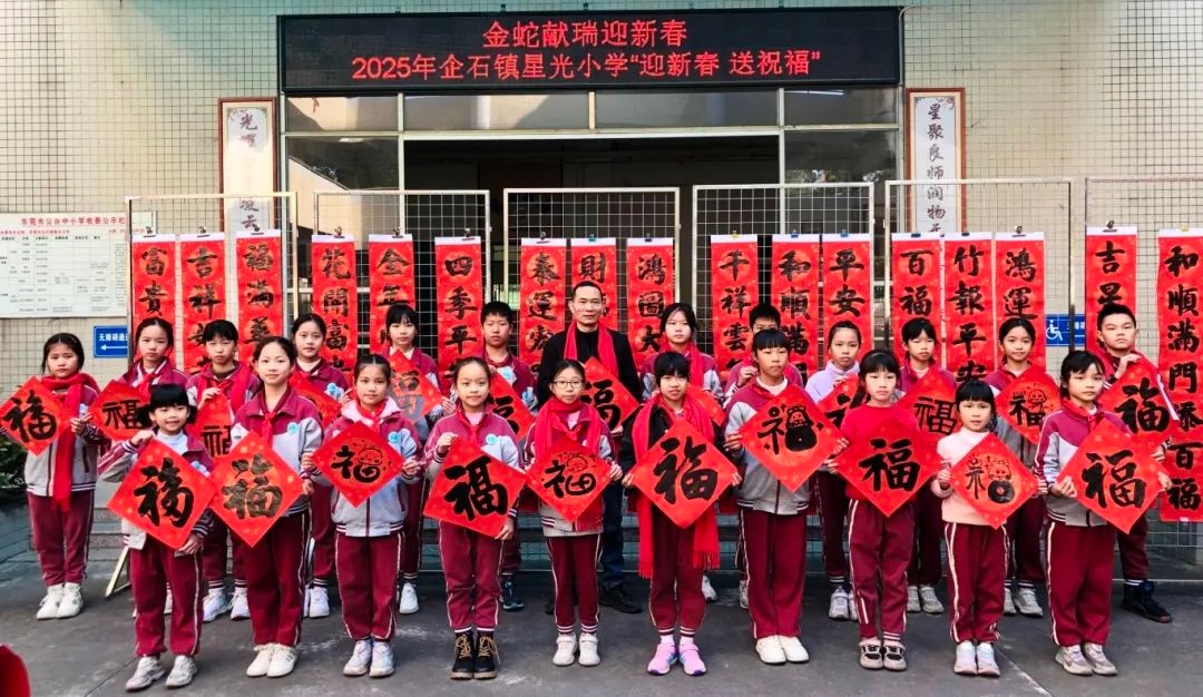 企石镇新春送福活动火热进行中，你准备好迎接巳巳如意的一年了吗？  第6张