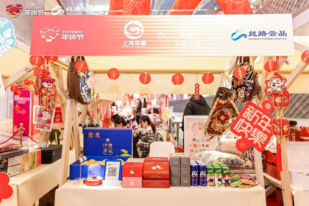 2025全国网上年货节重磅来袭！丝路电商过大年活动如何引爆春节消费热潮？  第2张
