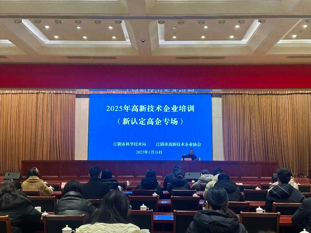 190家企业齐聚一堂，这场培训会为何如此重要？揭秘高新技术企业管理的秘密武器