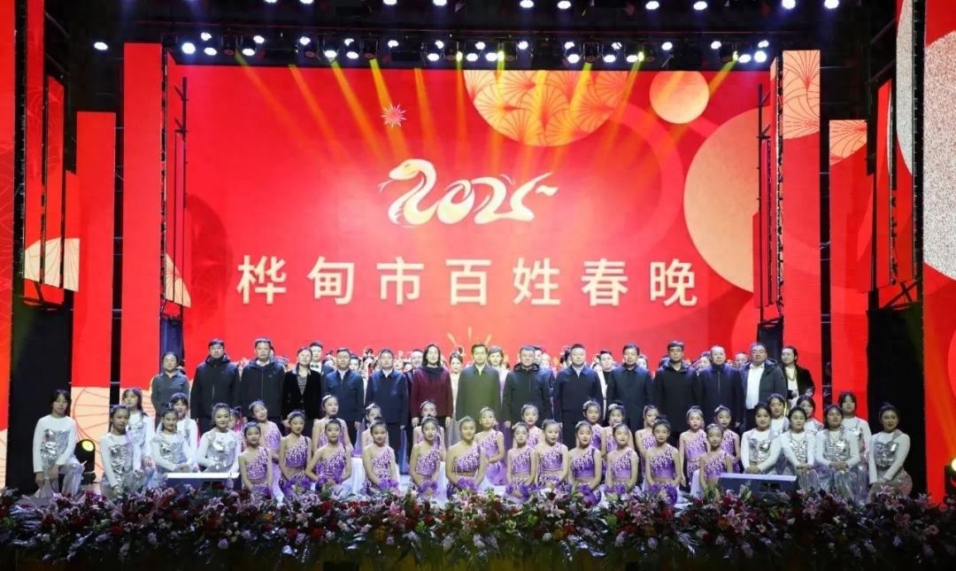 2025年桦甸市百姓春晚：瑞雪迎春，福满人间，你准备好迎接这场视听盛宴了吗？  第1张