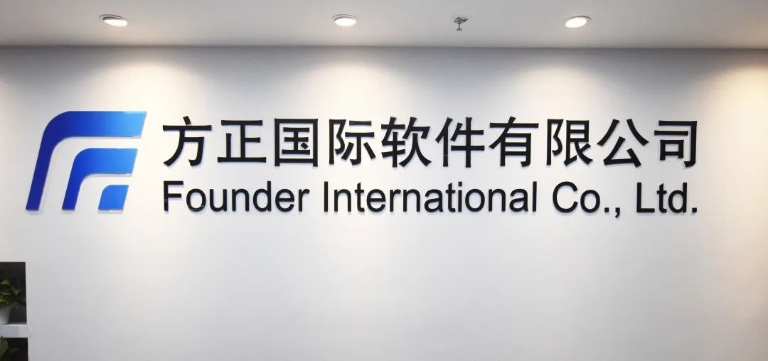 378名职工欠薪问题终得解决！方正国际北京公司如何实现快速补发？  第4张