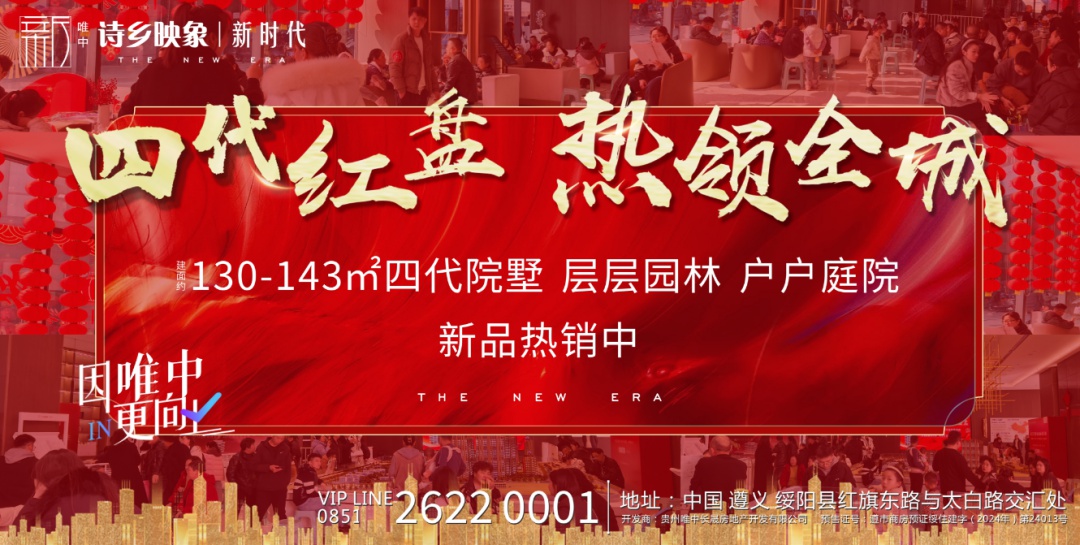 春节大红包来了！贵州发放2025年多彩贵州欢乐购消费券，你准备好了吗？  第1张