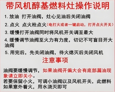 醇基燃料灶具选购使用全攻略！你还在忽视这些安全细节吗？  第2张