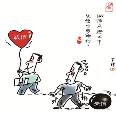 诚信为何是立身之本？揭秘诚信如何塑造你的未来