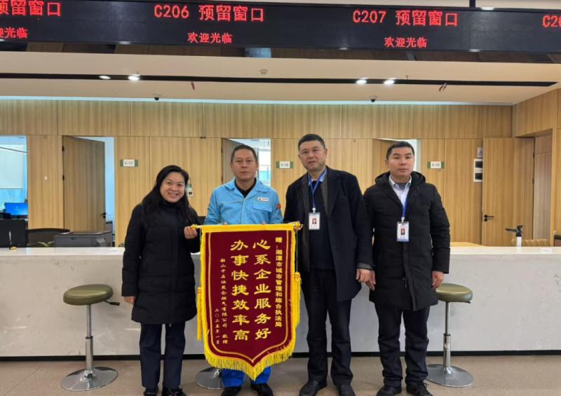 湘潭县与韶山中石油昆仑燃气有限公司为何送上锦旗？高效服务背后的故事  第2张