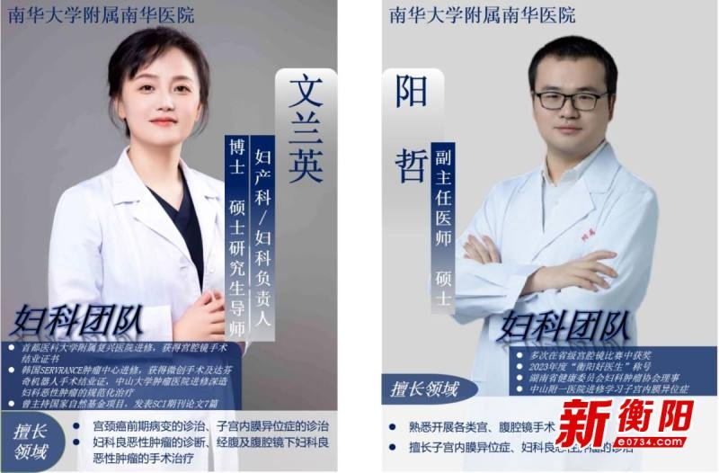 你知道吗？守护子宫健康，竟是终身浪漫的开始  第4张