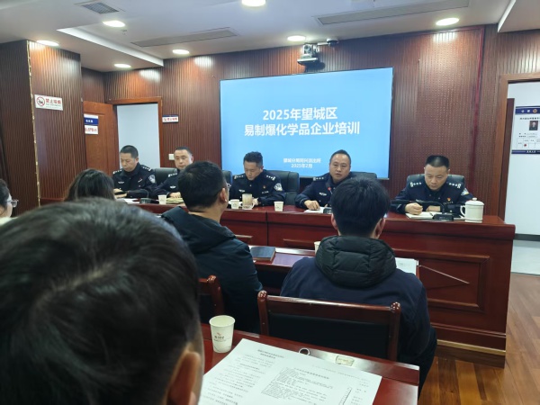 长沙望城涉危涉爆企业复工复产，安全培训会为何如此重要？  第2张
